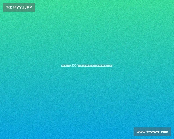 女子举重赛事(2024年亚洲女子举重大赛巾帼不让须眉精彩角逐不容错过)