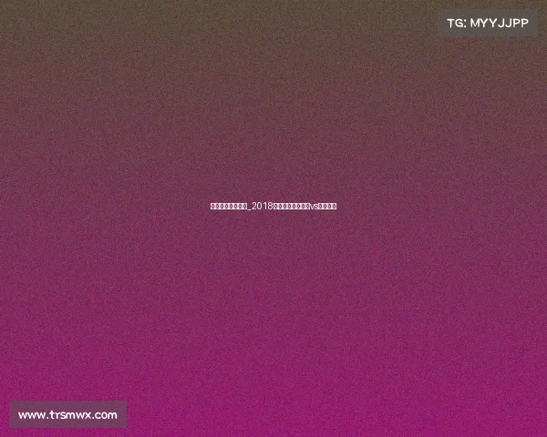 澳大利亚秘鲁赛事_2018年世界杯澳大利亚vs秘鲁国歌